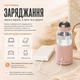 Портативный термос, подогреватель бутылочек LELIK Thermo Sip аккумуляторный, рожевий - изображение 8