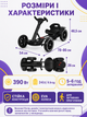 Детский электромобиль-карт 390 Вт с пультом Bluetooth музыкой и EVA-колесами до 30 кг черный (49676096) - изображение 3