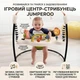 Дитячий ігровий центр Fisher-Price Jumperoo зі світлом та звуком / Розвивальний ігровий джампер Бежевий - изображение 3