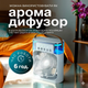 Настольный мини-кондиционер 2в1 с увлажнителем воздуха и LED подсветкой резервуар 900 мл - изображение 8