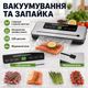 Комплект вакууматор для еды с резаком и 3 рулона пакетов 5 м - изображение 4