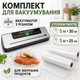 Автоматический вакууматор TK для продуктов с LED-дисплеем резаком и рулонами пакетов 30 см и 25 см - изображение 1