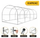 Посилена садова теплиця парник LEOBRO Garden 18м2 White (LB-18M25W) (LEO_LB-18M25W) - зображення 3