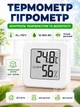 Термометр-гігрометр кімнатний 4.3х4.3 см (TERM-01) - зображення 1