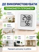 Термометр-гігрометр кімнатний 4.3х4.3 см (TERM-01) - зображення 2
