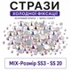 Стрази ПРОЗОРІ AB- хамелеон Мікс - розмір Crystal AB SS3 - SS 20 ( 1,2мм - 4.8мм) холодної фіксації 100шт - изображение 1