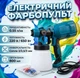 Краскапульт электрический AH550L 650 Вт Сопла 2/2,5/3мм 220В - изображение 1
