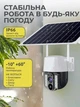 Камера зовнішнього відеоспостереження на сонячній батареї UKC VC3-4G (1011142-White) - зображення 4