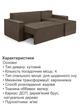 Диван угловой Честер 240×150 см, коричневый - изображение 5