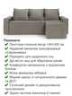 Диван угловой Честер 240×150 см, серо-коричневый - изображение 3