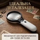Лупа ручна з LED підсвічуванням, подвійна лінза, D=75 мм Magnifier Glass with Light - зображення 2