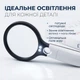 Лупа ручна з LED підсвічуванням, подвійна лінза, D=75 мм Magnifier Glass with Light - зображення 5