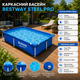 Каркасний басейн Bestway Steel Pro 56401 221×150×43 см прямокутний синій - зображення 3