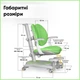 Дитяче крісло Mealux Ortoback Duo Plus Green (арт.Y-510 KZ Plus) - изображение 9