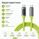 120-240W PD Type-C to Type-C кабель с цифровым дисплеем, 480 Мбит/с, 1.5 м - изображение 13