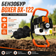 Бензобур BOXER BX-122 5,2 к.с. 52 см³ з комплектом шнеків 150, 200 і 250 мм та подовжувачем 500 мм, мотобур для буріння ґрунту, встановлення стовпів, парканів, посадки дерев і кущів - зображення 2