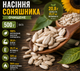 Семена подсолнечника 500 г очищенные натуральные, источник белка, клетчатки и полезных жиров - изображение 1