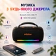 Портативна колонка Walker WSP-750, Чорний - 746536 - зображення 6
