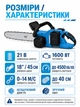 Аккумуляторная цепная пила 18 дюймов 21 В 1600 Вт бесщеточная с 2 аккумуляторами и кейсом сине-черная (49676077) - изображение 3