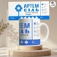 Чашка Кружка Autoprint Артемсіль Біла 330 мл (CUP127) - зображення 1