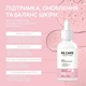Відновлювальна сироватка RE.CARE для обличчя з PDRN спікулами та пребіотиками (30 мл) - зображення 2