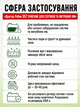 Очищувач для септика та вигрібної ями Доктор Робік 057 798 мл. Розраховано на 2000 л - зображення 2