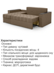 Диван угловой Комфорт 240×150 см, бежевый - изображение 5
