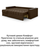 Диван угловой Комфорт 240×150 см, коричневый - изображение 8