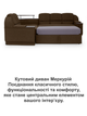 Диван угловой Меркурий 255×185 см, коричневый - изображение 8