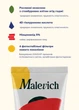 Экзосомальный крем из SPF 50 М-1035 (2173-01) 50 мл Malevich - изображение 2