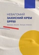 Экзосомальный крем из SPF 50 М-1035 (2173-01) 50 мл Malevich - изображение 3