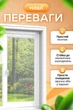 Антимоскитная сетка на липучках для защиты от насекомых на окно 150см*150см с самоклеящейся крепежной лентой - изображение 2