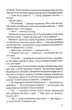 Таємниця таємниць - Ден Браун - 978-617-152-028-8 - зображення 5