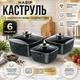 Набір каструль Styleberg 6 предметів (ST-3025) Мармурове покриття Чорний - зображення 15