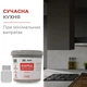 Фарба епоксидна для стільниць трьохкомпонентна Barko Food, матова, 1 кг Стигла вишня - изображение 5