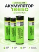 Комплект акумуляторів 4 штуки 18650 3400mAh із захистом PCB літій-іонний для ліхтарів шуруповертів портативних пристроїв 3.7В 5А 1000 циклів - зображення 1