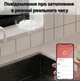 Умный беспроводной датчик протечки и затопления Tuya Zigbee 3.0 WLZ1 - изображение 4
