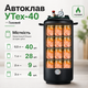 Автоклав бытовой УТех-40 газовый под внешний нагрев, стерилизатор для домашнего консервирования мяса, тушёнки, рыбных консервов, овощей и компотов - изображение 9