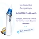 Аспиратор электронный ArhiMED Ecobreath PRO 18200 - изображение 4