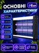 Знищувач комах мух комарів мошок пастка електрична ультрафіолетова інсектицидна лампа мухобійка мухоловка антимоскітна лампа для будинку офісу складу ресторану вулиці кухні (MOSKIT-24X36) - зображення 2
