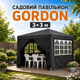 Садовый павильон Gordon 3×3×2,5 м, графитового цвета, с 4 стенками и окнами, торговая палатка, беседка для сада, дачи, двора и отдыха, тент со стальным каркасом и защитой UV 50+ - изображение 1