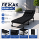 Складной туристический лежак Primaveo 200×68 см с матрасом и подголовником, садовый шезлонг для дачи, пляжа, кемпинга и рыбалки, металлический каркас, нагрузка до 150 кг, черный - изображение 2