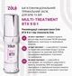 Ботокс Multi BTX 9 in 1 для вій і брів від Zola, 15 мл - зображення 2