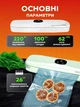 Вакууматор для їжі та продуктів вакуумний пакувальник для дому побутовий апарат із запаюванням для м'яса та риби зелений + в комплекті пакети 25 шт (0201-0102) - зображення 12