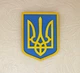 Герб України (Тризуб) на стіну кольоровий 27.5*19.5 см Гранд Презент 20 - зображення 5