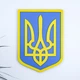 Герб Украины (Тризуб) на стену цветной 38*27 см 26 Гранд Презент 26 - изображение 1
