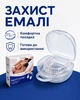 Капа для сна от бруксизма с бортиком зубная с футляром -готовая для использования - изображение 3