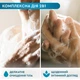 Гель для душа мужской Arederma 2в1 восстанавливающий для гигиены тела и интимной зоны с пробиотиками, 250 мл - изображение 2