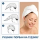 Полотенце-тюрбан для женщины Livarno LIDL 463690 25 x 73 см Бежевый - изображение 2