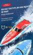 Катер на радиоуправлении JOYES S7 32 см. с подсветкой и пультом 2.4GHz. Детский скоростной радиоуправляемый кораблик 40км/ч, лодка, водная яхта red - изображение 7